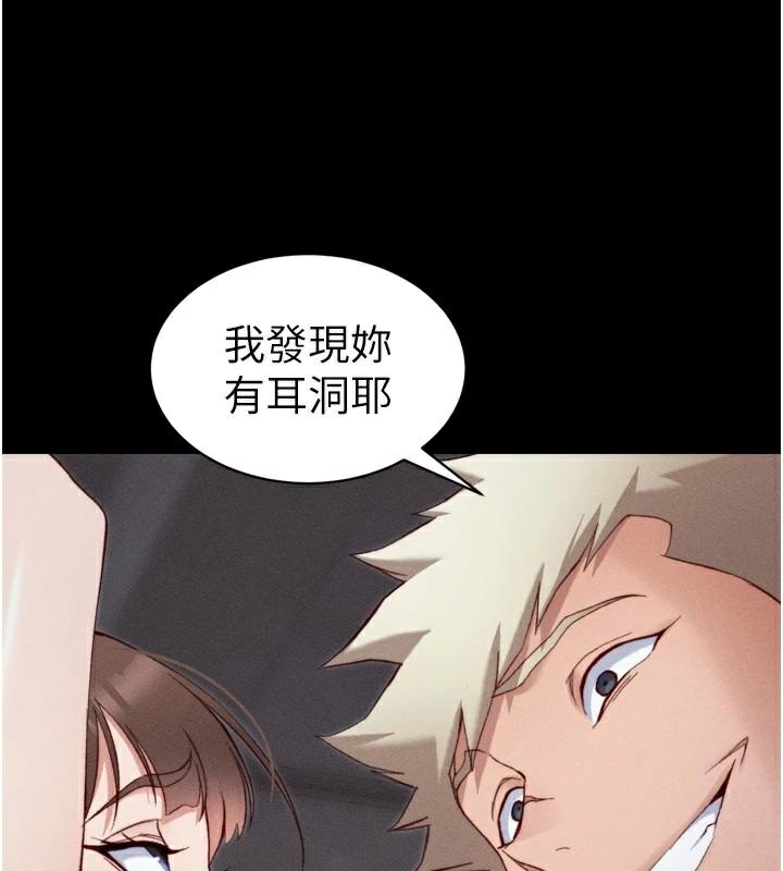 太妹攻略指南 第27话 第146页