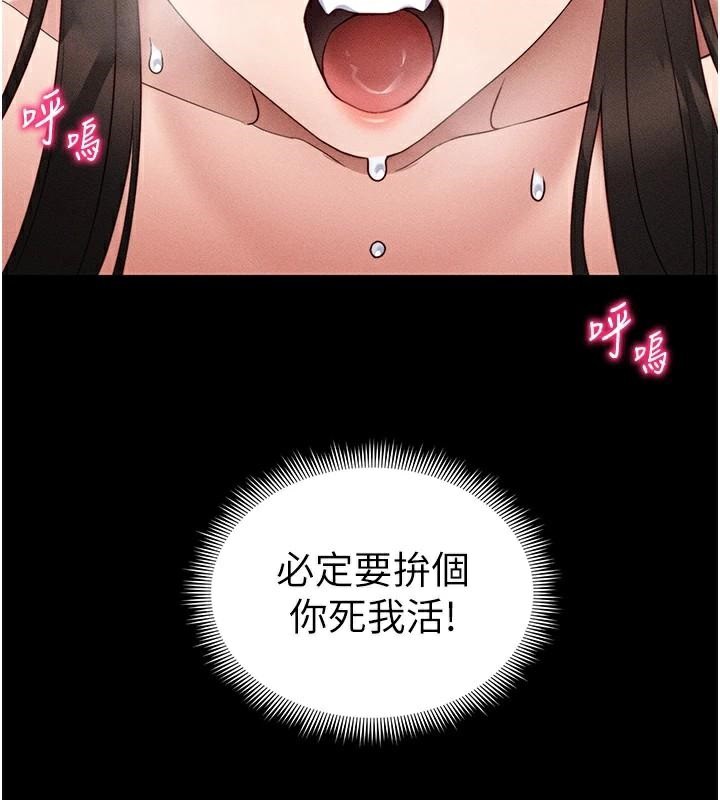 太妹攻略指南 第27话 第15页