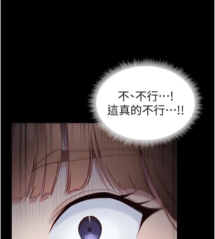 太妹攻略指南 第27话 第153页