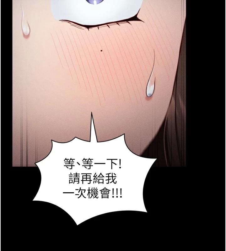 太妹攻略指南 第27话 第154页