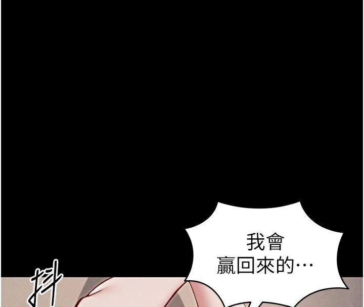 太妹攻略指南 第27话 第155页