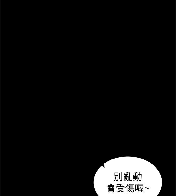 太妹攻略指南 第27话 第158页