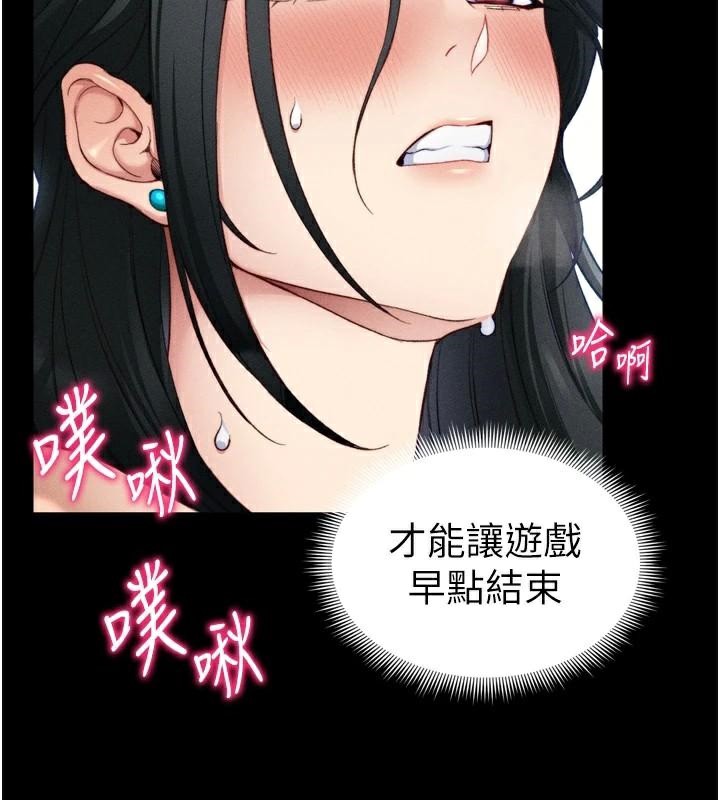 太妹攻略指南 第27话 第27页