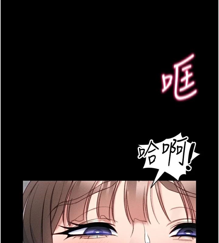 太妹攻略指南 第27话 第31页