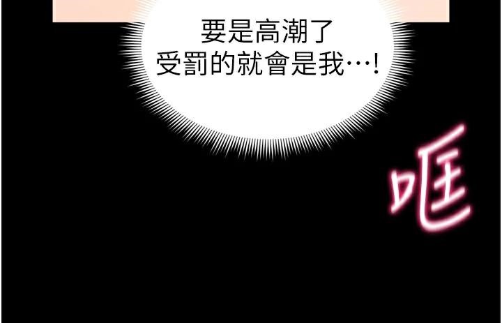 太妹攻略指南 第27话 第33页