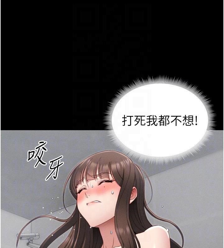 太妹攻略指南 第27话 第34页