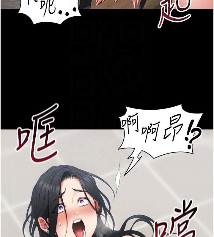 太妹攻略指南 第27话 第36页