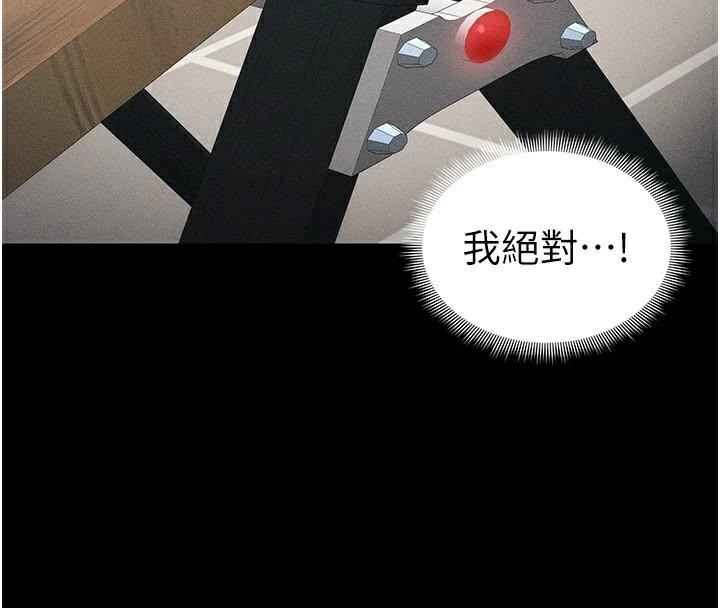 太妹攻略指南 第27话 第4页