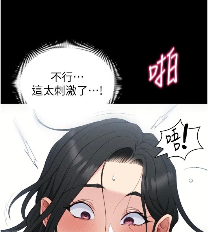 太妹攻略指南 第27话 第44页