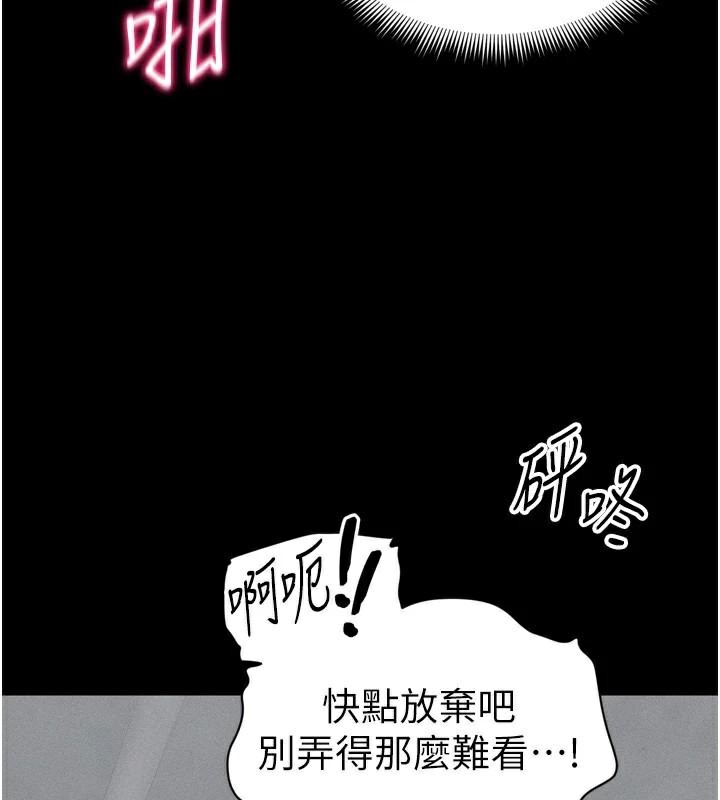太妹攻略指南 第27话 第46页