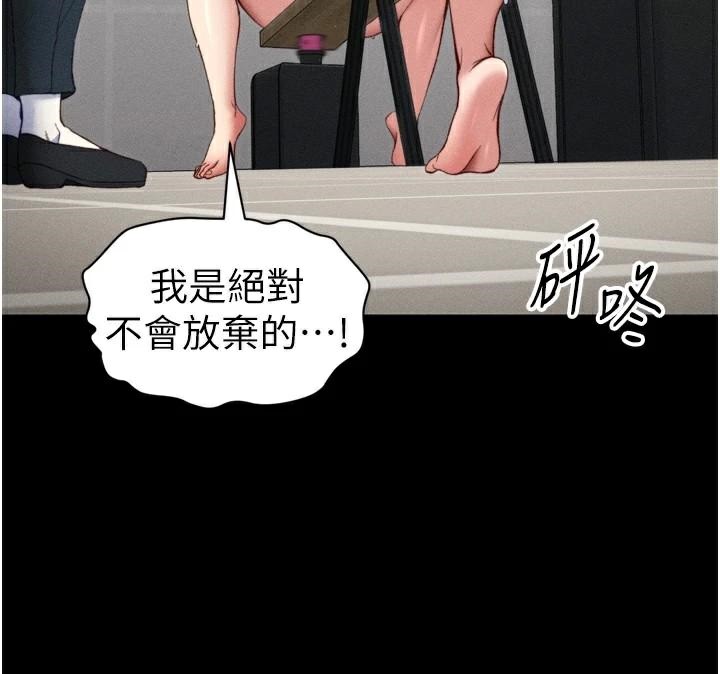 太妹攻略指南 第27话 第48页