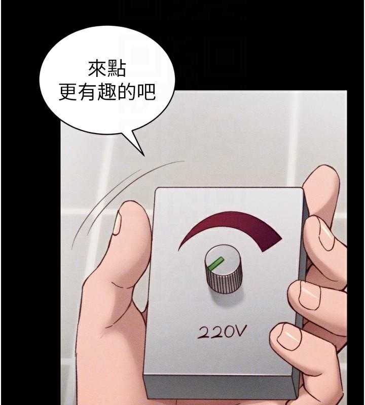太妹攻略指南 第27话 第51页