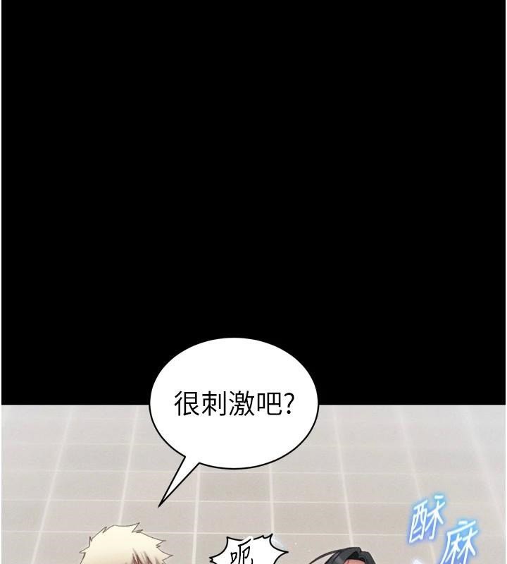 太妹攻略指南 第27话 第59页