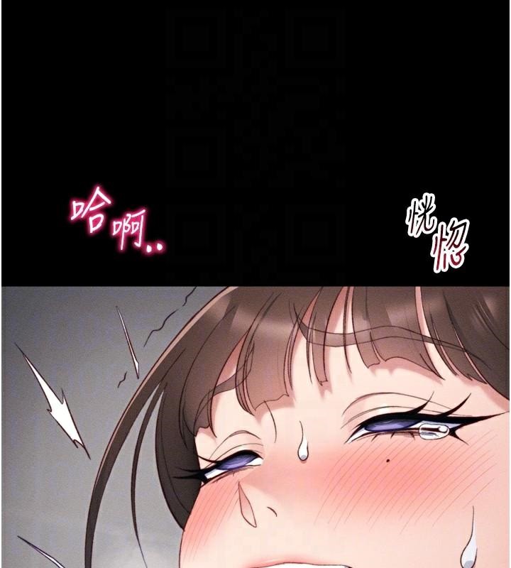 太妹攻略指南 第27话 第63页