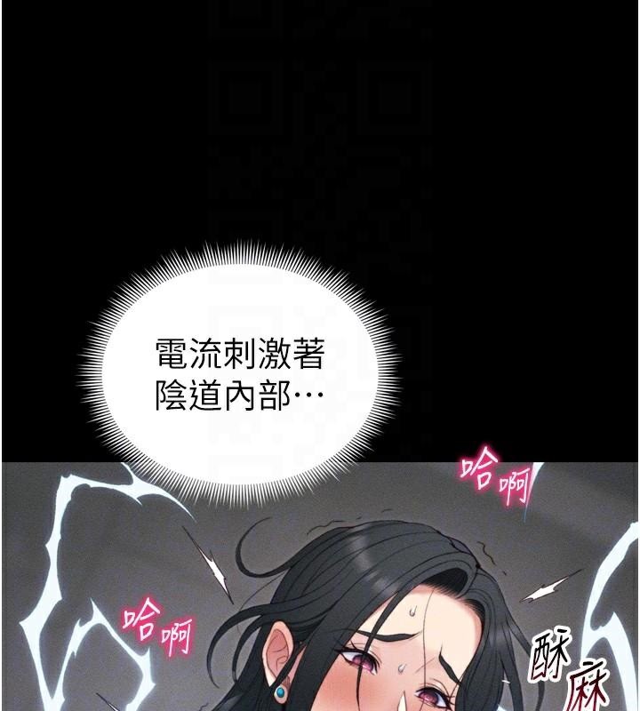 太妹攻略指南 第27话 第65页