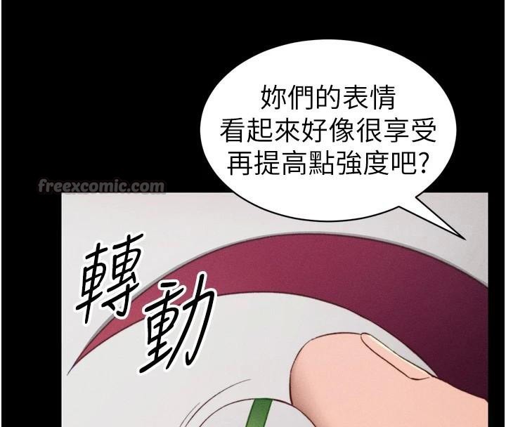 太妹攻略指南 第27话 第70页
