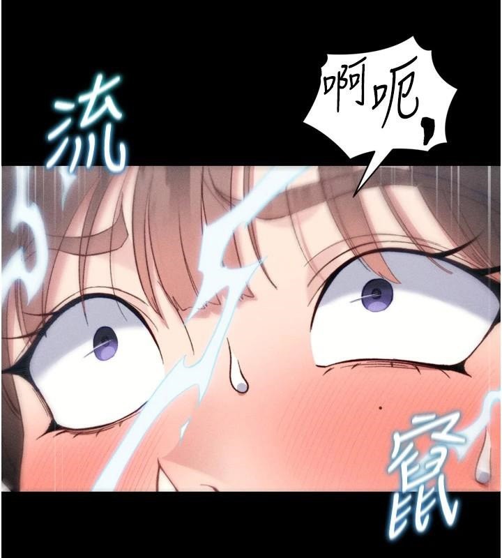 太妹攻略指南 第27话 第72页