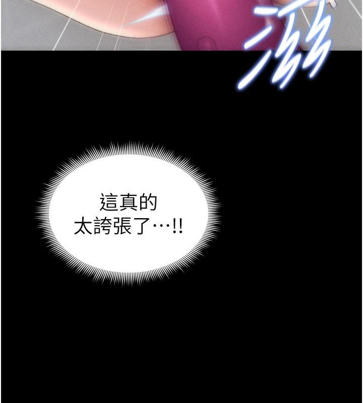 太妹攻略指南 第27话 第75页