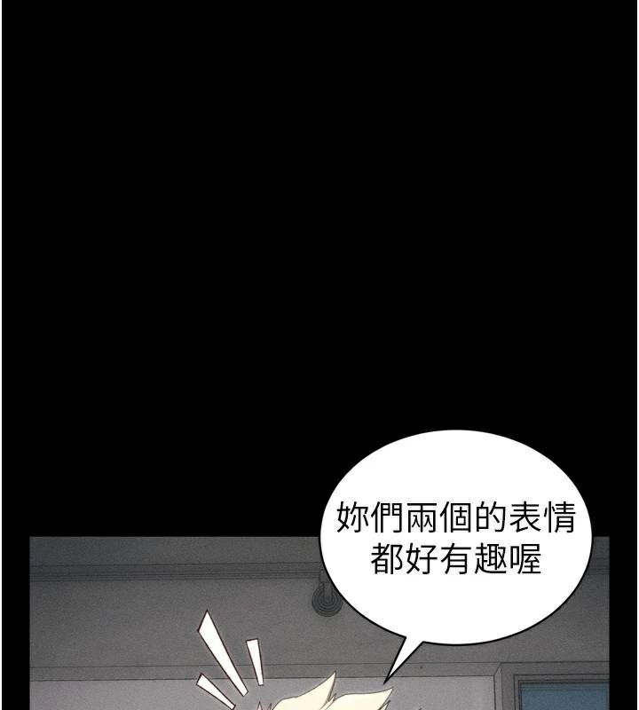 太妹攻略指南 第27话 第80页