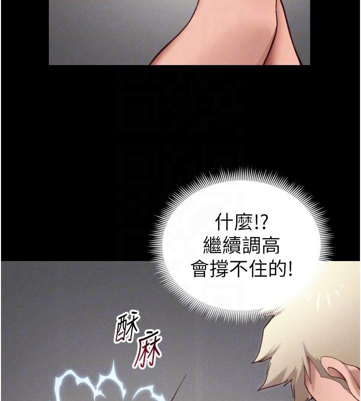 太妹攻略指南 第27话 第84页