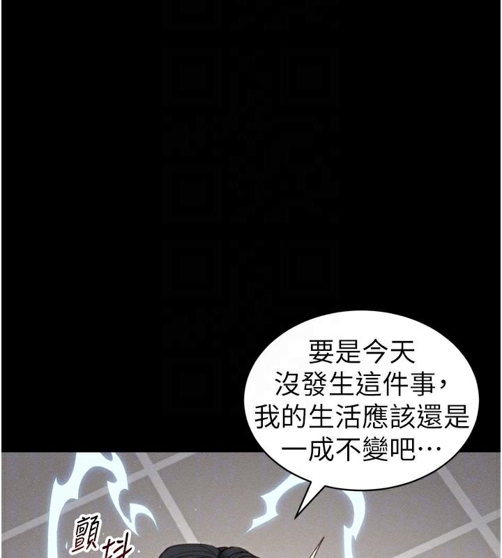 太妹攻略指南 第27话 第91页