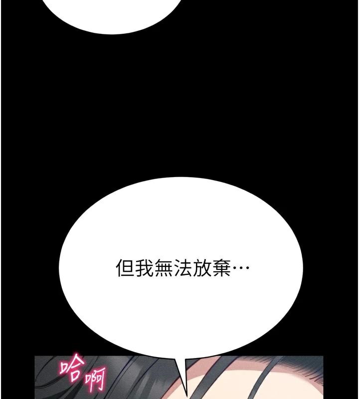 太妹攻略指南 第27话 第94页