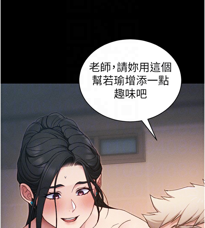 太妹攻略指南 第28话 第102页