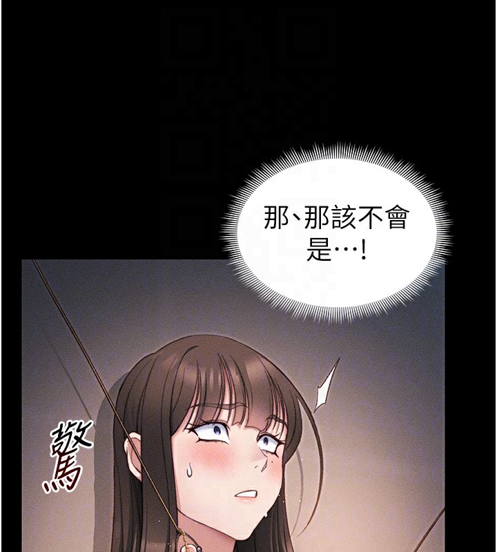太妹攻略指南 第28话 第106页