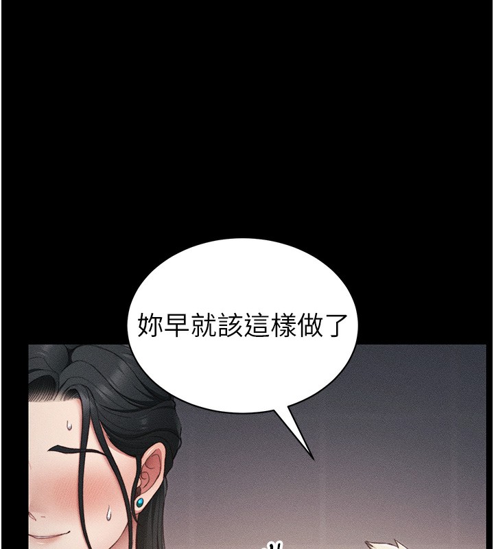 太妹攻略指南 第28话 第110页
