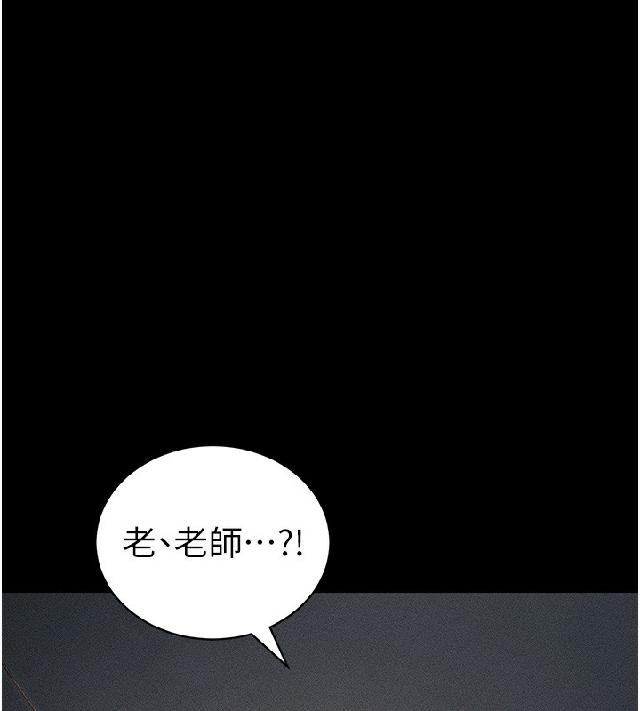 太妹攻略指南 第28话 第112页
