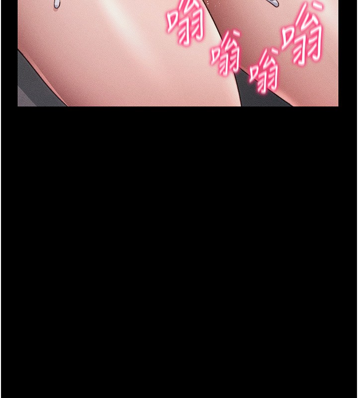 太妹攻略指南 第28话 第118页