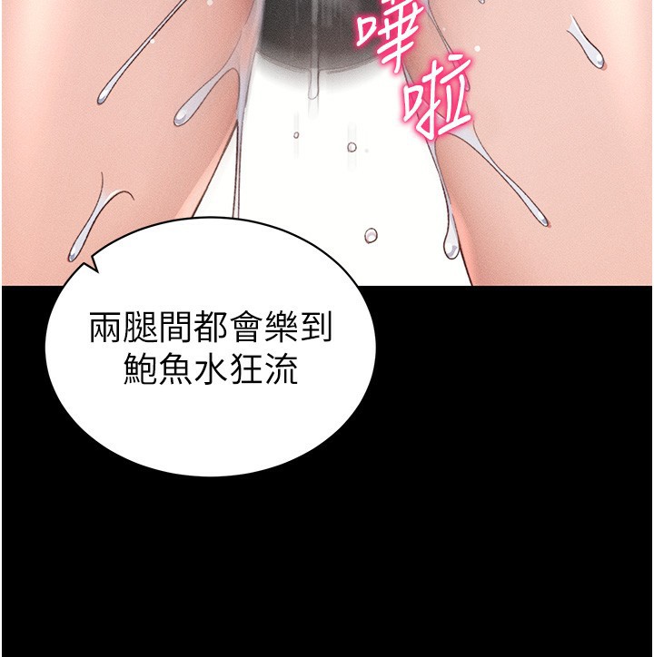 太妹攻略指南 第28话 第130页