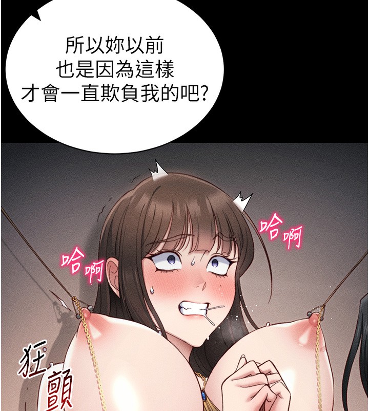 太妹攻略指南 第28话 第136页