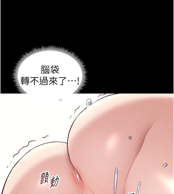 太妹攻略指南 第28话 第139页