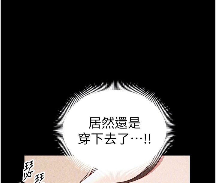太妹攻略指南 第28话 第23页