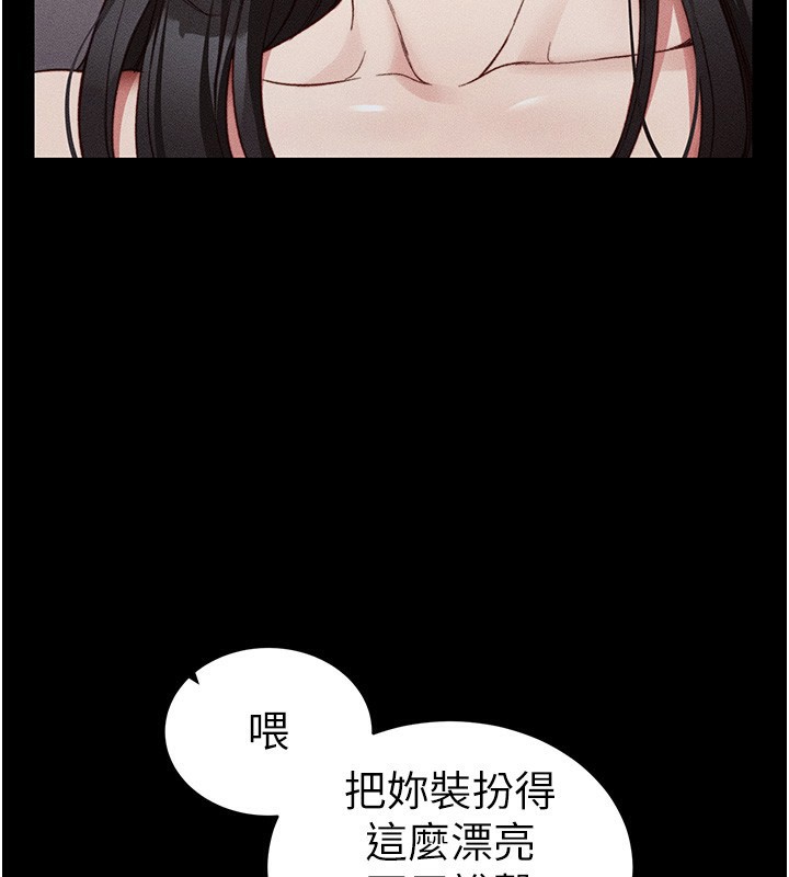 太妹攻略指南 第28话 第29页