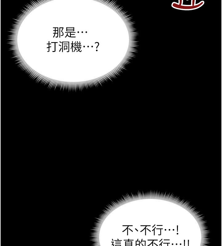 太妹攻略指南 第28话 第3页