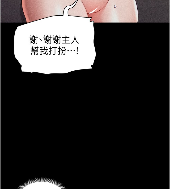 太妹攻略指南 第28话 第32页