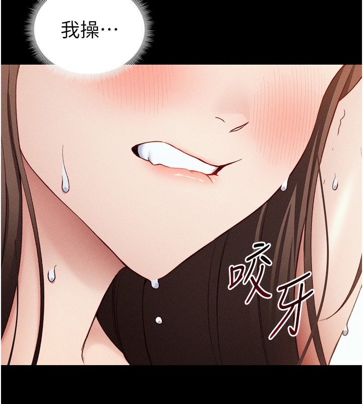 太妹攻略指南 第28话 第33页