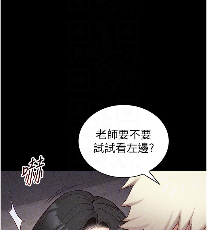 太妹攻略指南 第28话 第37页