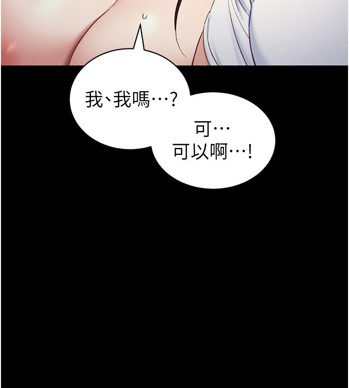 太妹攻略指南 第28话 第39页