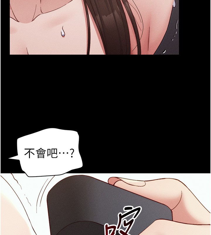 太妹攻略指南 第28话 第43页