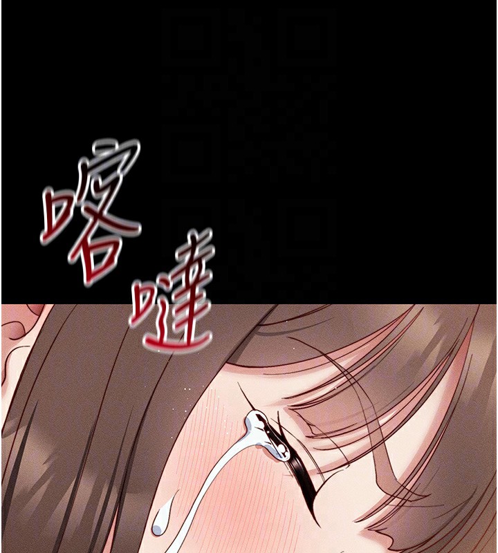 太妹攻略指南 第28话 第48页