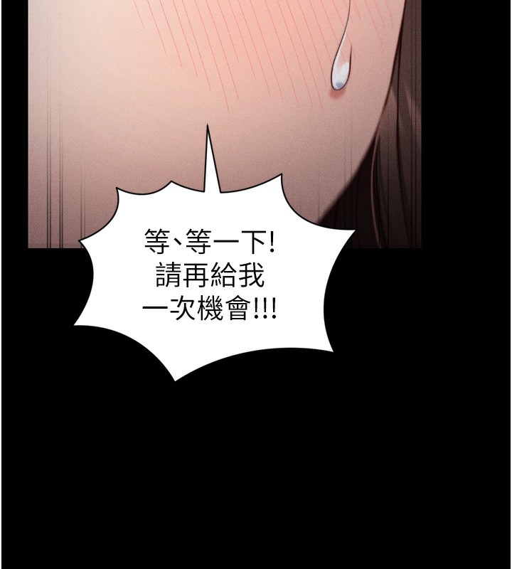 太妹攻略指南 第28话 第5页