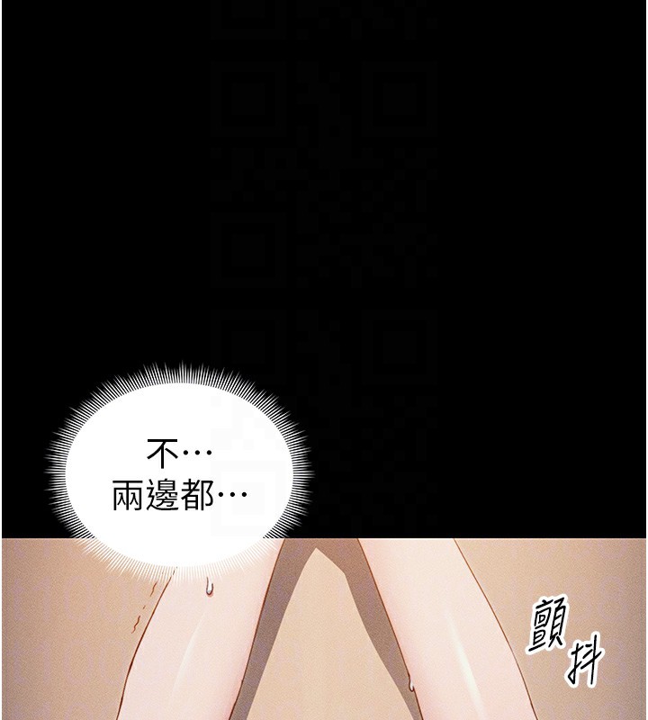 太妹攻略指南 第28话 第50页