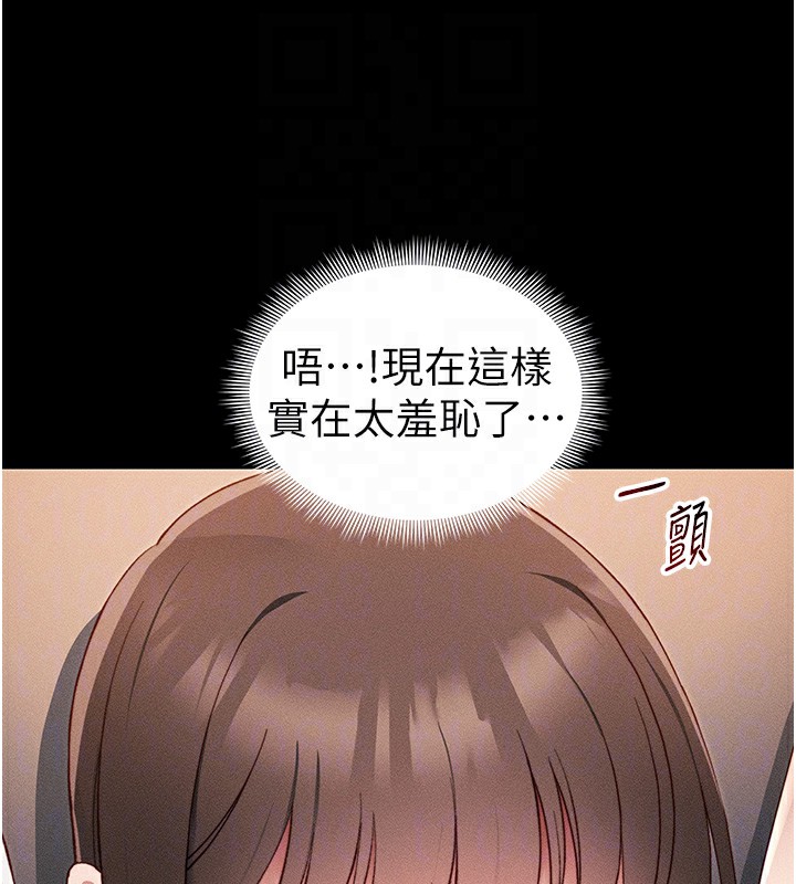 太妹攻略指南 第28话 第63页
