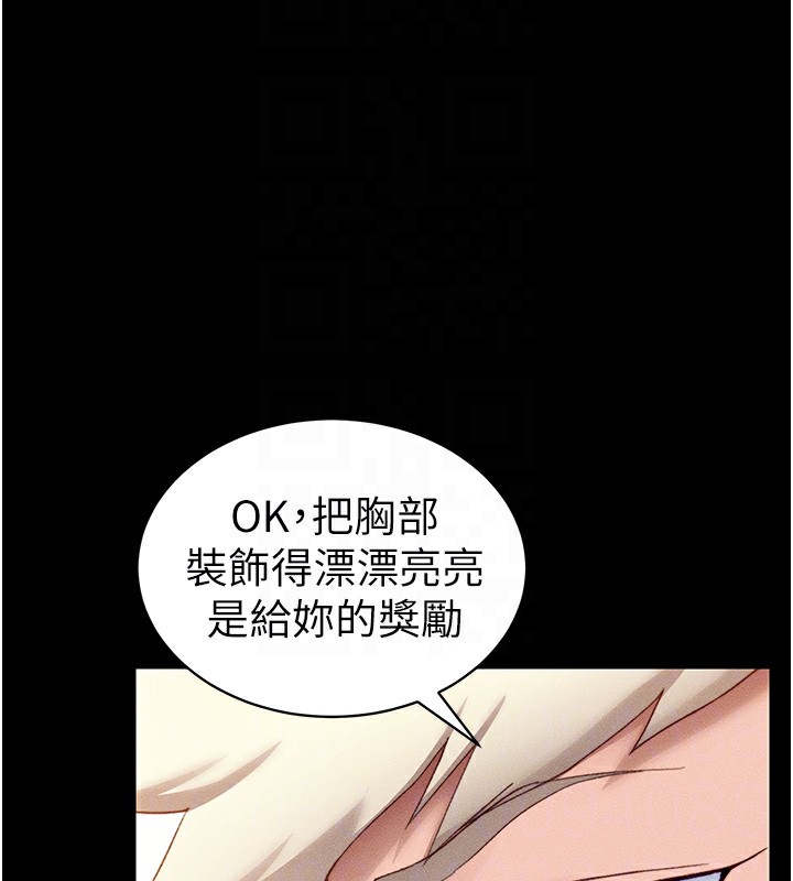太妹攻略指南 第28话 第65页
