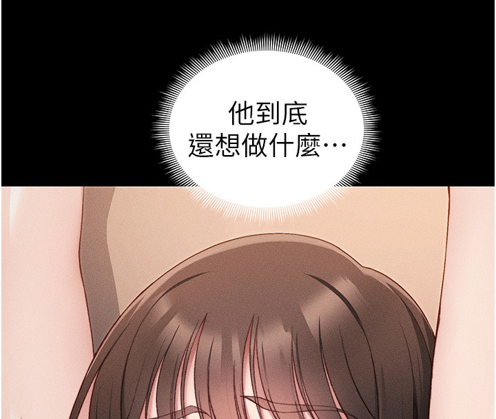 太妹攻略指南 第28话 第70页
