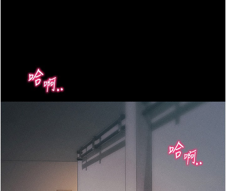 太妹攻略指南 第28话 第85页