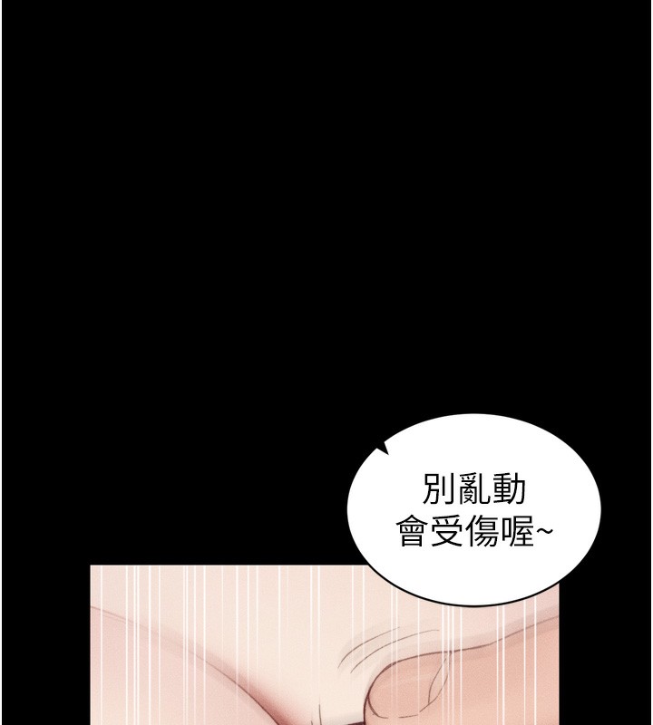 太妹攻略指南 第28话 第9页